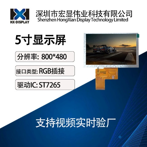 5inch IPS ЖК-экран HD 800*480 разрешение ЖК-дисплей высокой яркости с промышленным управлением цифровой уличный TFT-дисплей