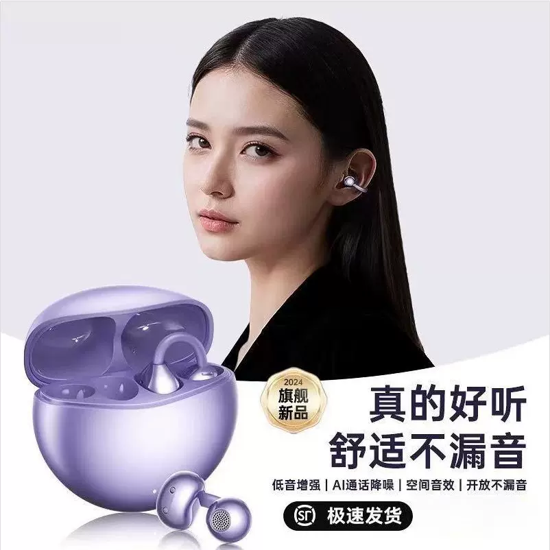 柏林HiFi音质蓝牙耳机气骨传导开放式运动无线不入耳高品质双耳机