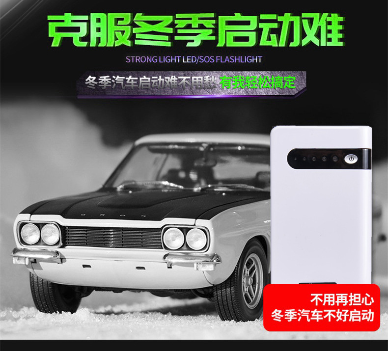 Car emergency jump starter power supply 12V universal for cars