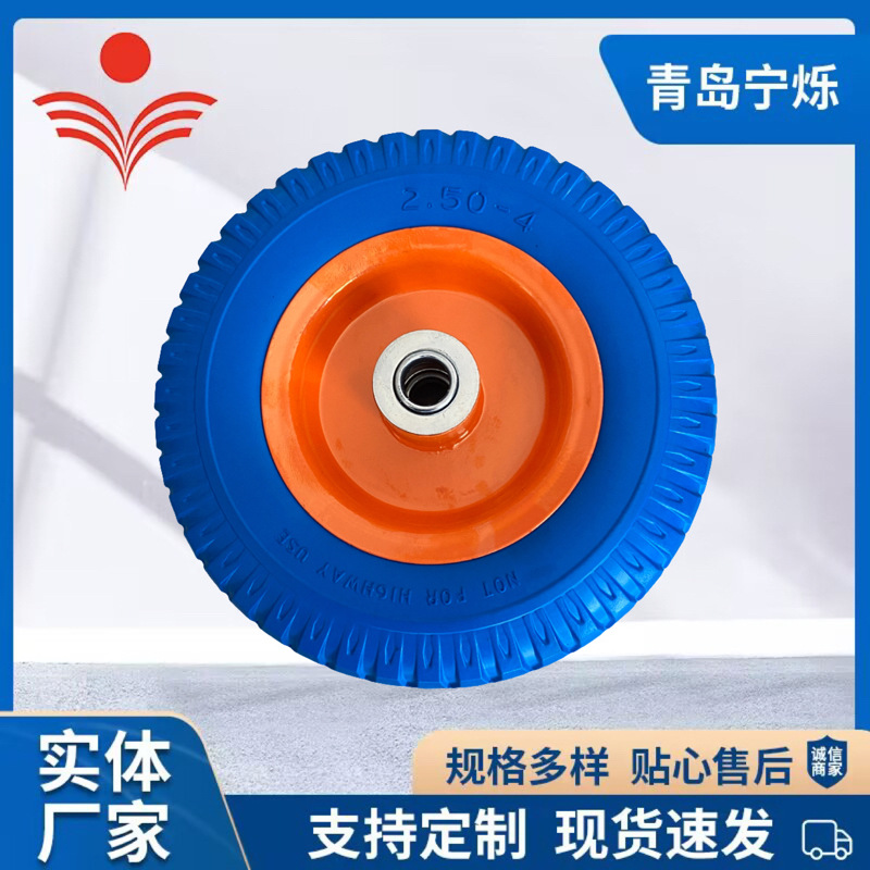 8英寸聚氨酯2.50-4花园工具车轮子  工厂加工羊角花实心发泡轮