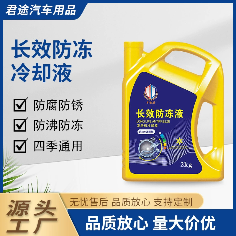 Автомобильный антифриз красный, высокотемпературный, для бензиновых двигателей, защита от коррозии, для радиатора.