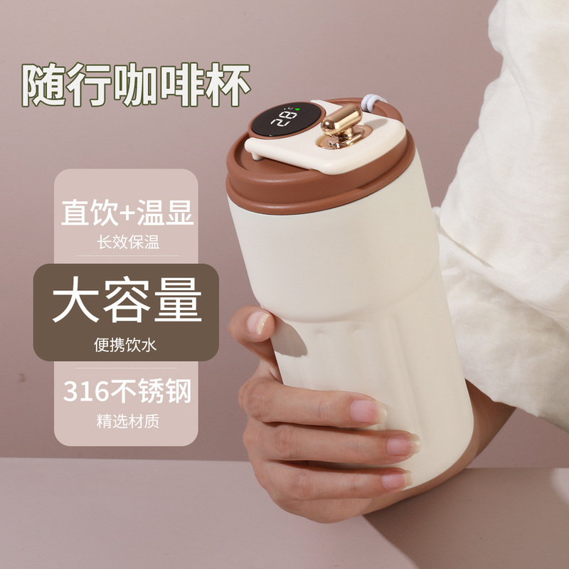 新款智能显温316不锈钢咖啡杯高颜值男女双饮杯带提绳便携随行杯|undefined