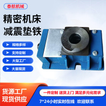 批发四层可调机床垫铁 精密重型数控垫脚 封闭式FDT四层减震垫铁