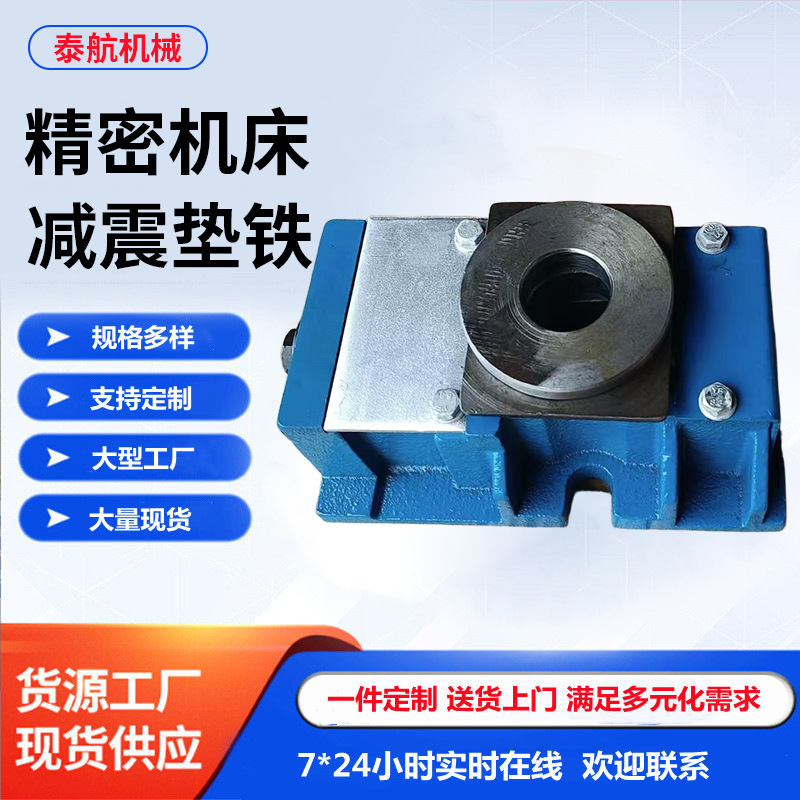 批发四层可调机床垫铁 精密重型数控垫脚 封闭式FDT四层减震垫铁