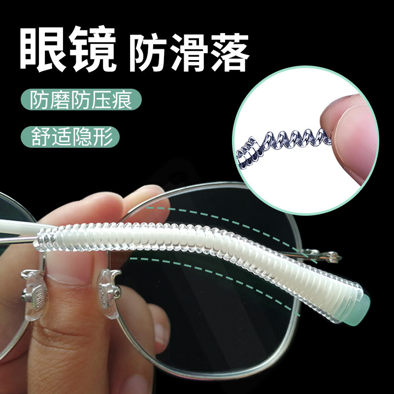 Glasses Non-slip Falling Winding Twisted Ear Pin Foot Cover Sports Anti-drop Silicone Sunglasses Sun Eye Frame Fixed Leg Cover