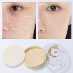 米若蔻煥彩修顏粉餅豆乳粉餅控油定妝防水防汗不脫妝臉部