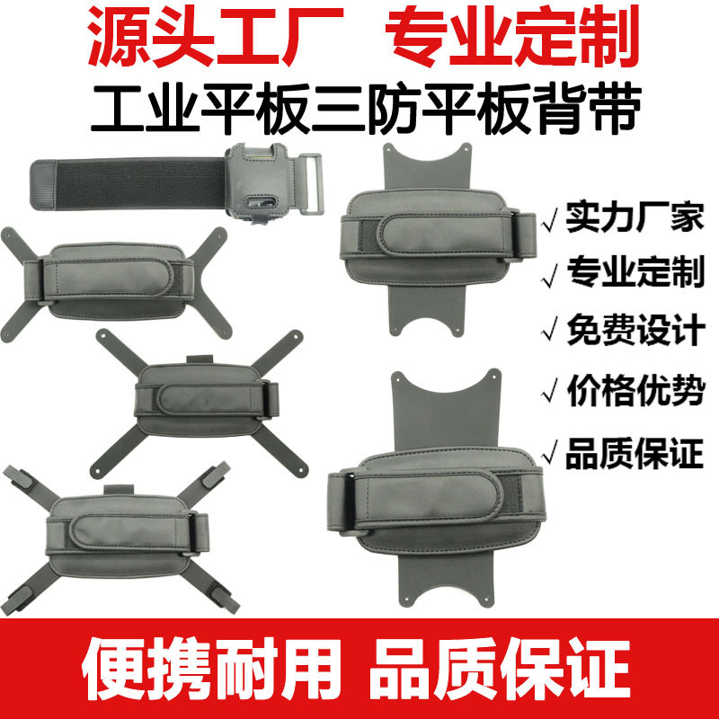 Three-Proof Reinforced Handheld Tablet Computer Strap, Custom Portable Pda Instrument Wrist Strap, Industrial Control Shoulder Strap Lanyard