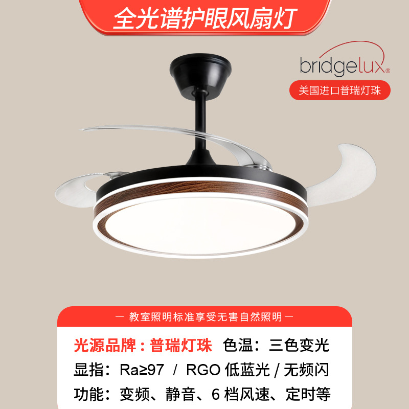 Luz de ventilador invisible color nuez silencioso dormitorio sala de estar luz principal de estilo antiguo todo el espectro protector de ojos luz de ventilador de techo de frecuencia variable