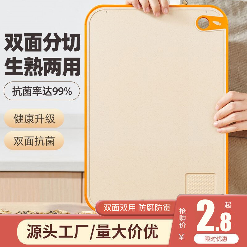 Cutting Board Household Antibacterial Mildew-proof Cutting Board Kitchen Plastic Chopping Board Fruit-cutting Sticky Board Set Knife Board Panel Occupying Board