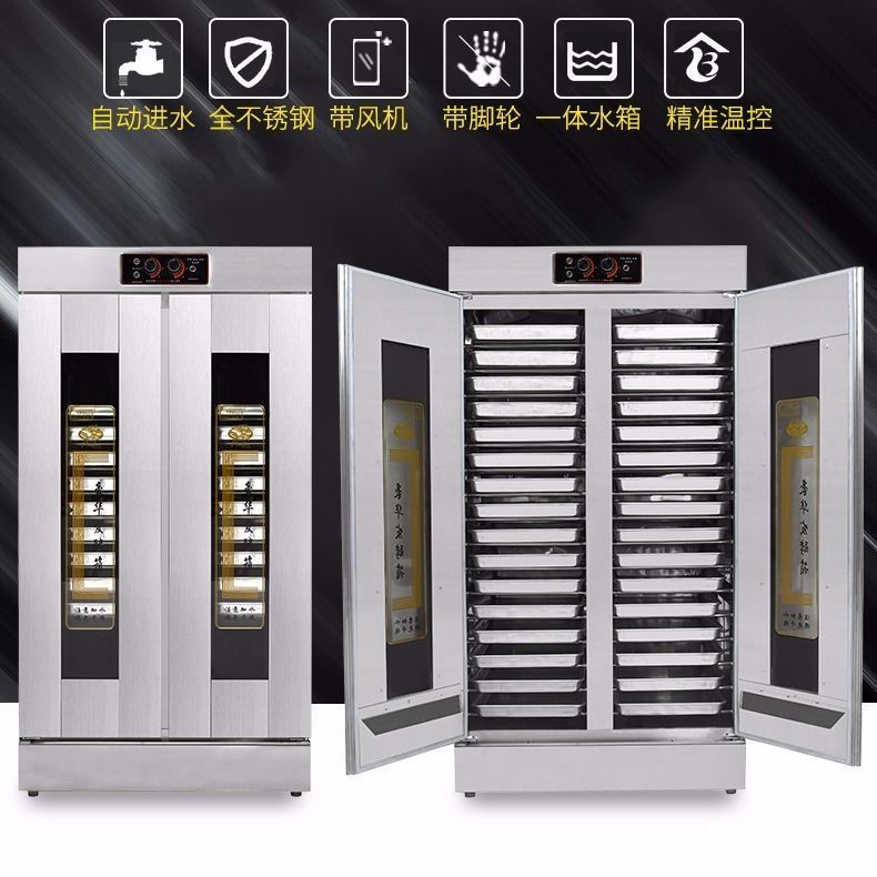 发酵箱商用醒发箱面包卡通包子馒头发酵机全不锈钢发酵柜发面机