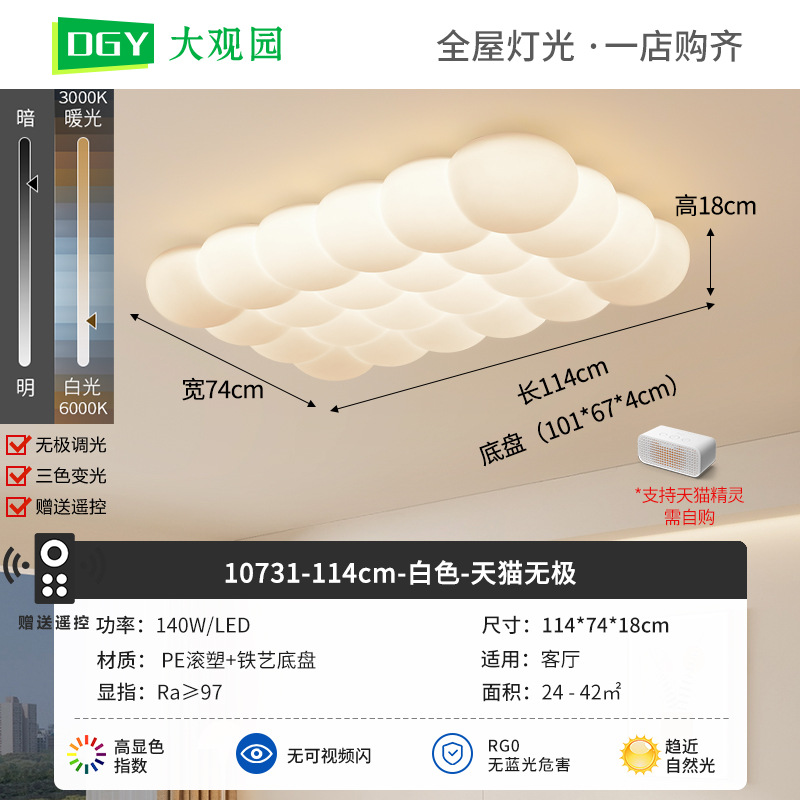 2026 nueva burbuja de crema lámpara de techo de sala de estar simple cálida romántica de espectro completo lámpara de protección de ojos 357L