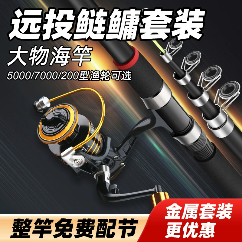 Морская рыбалка удилище (Jin Long D270), супер‑твёрдый углерод, телескопическая удочка 1.8–4.5 м