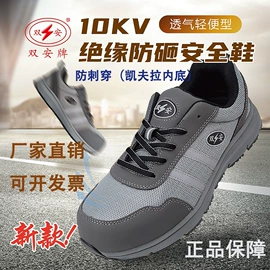 绝缘鞋;绝缘手套;通用手套