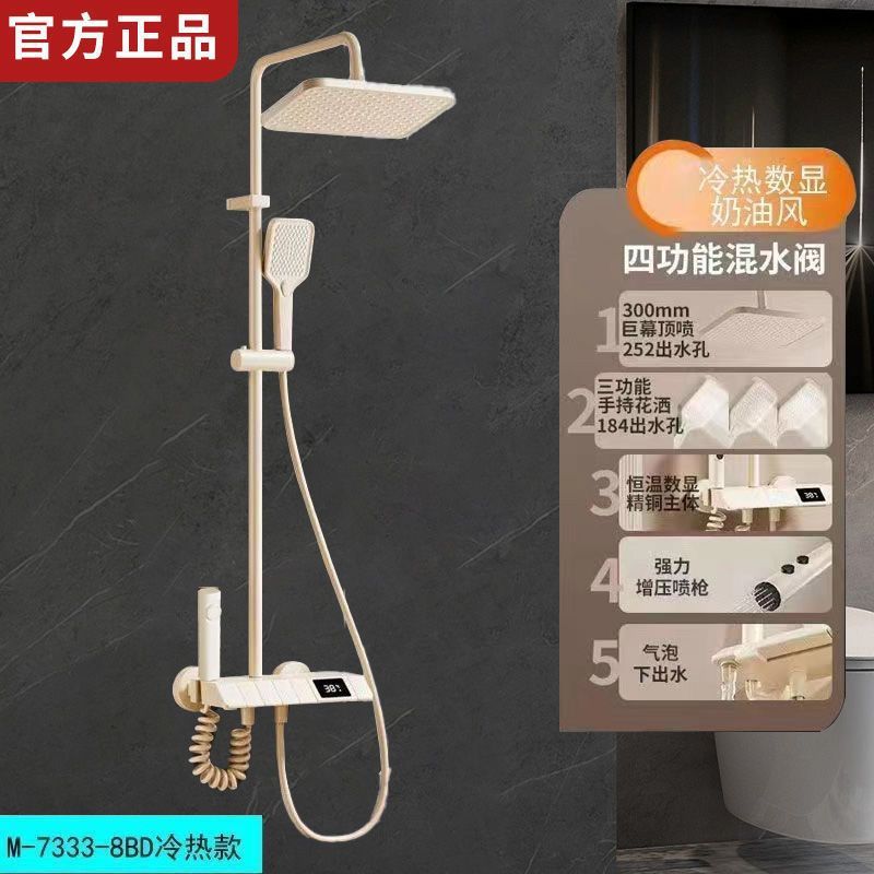全铜浴室恒温奶白色淋浴花洒套装全铜家用增压卫生间冷热喷头包邮|undefined