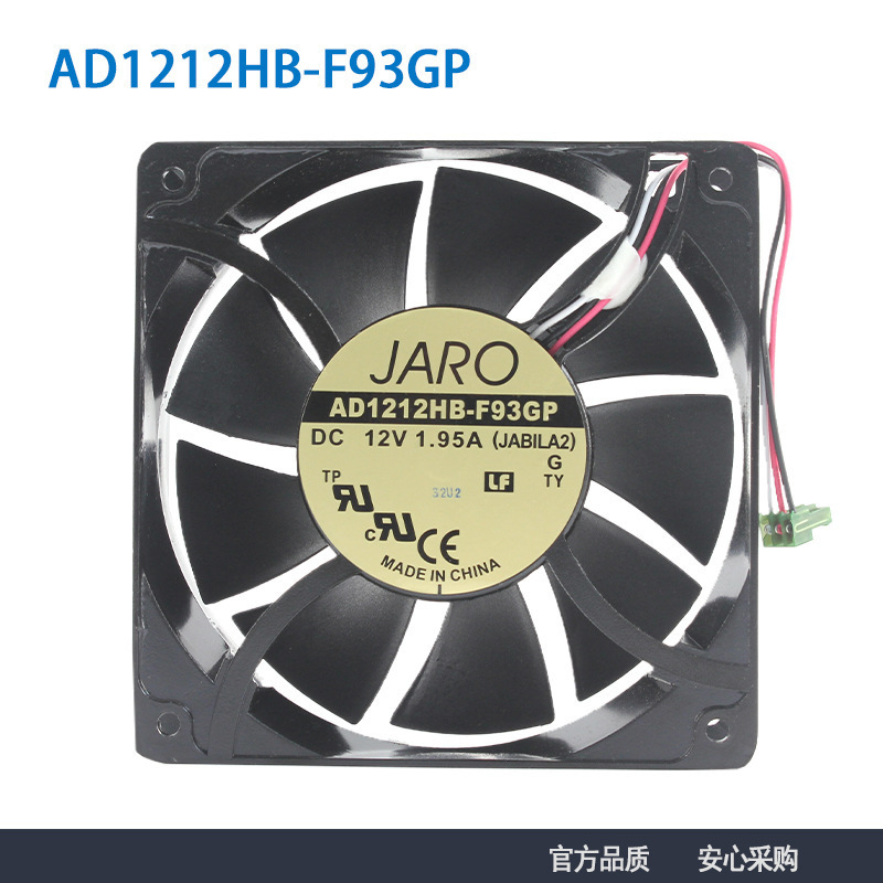 全新JARO AD1212HB-F93GP 12038 12V 1.9 12厘米大风量散热风扇