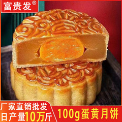 【100g蛋黄大月饼】蛋黄大月饼广式莲蓉蛋黄豆沙奶黄月饼中秋糕点