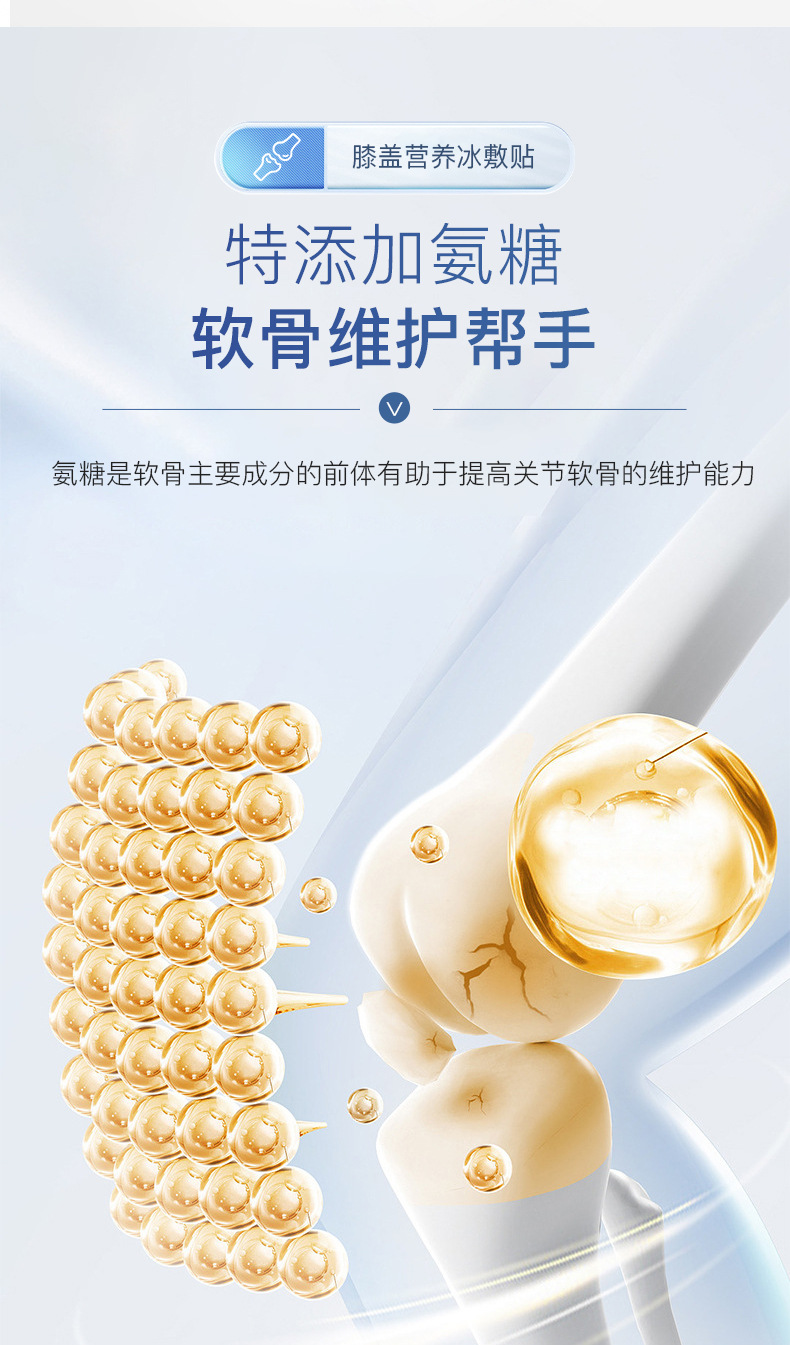 Knee Cooling Hydrogel Patch with Glucosamine Chondroitin 10 Patches per Box quality and texture