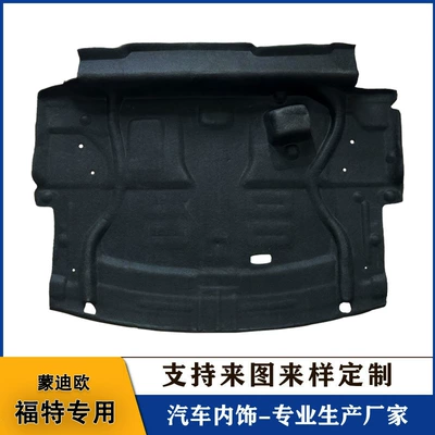 Suitable for the Interior Lining of the Trunk of the 22-25 Ford Mondeo Models, Which Is Lined with Soundproof and Heat-Insulating Cotton