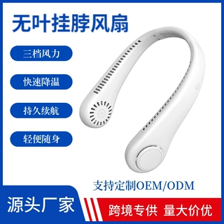 挂脖风扇充电款长续航户外运动便携式挂脖子硅胶可调整角度电风扇