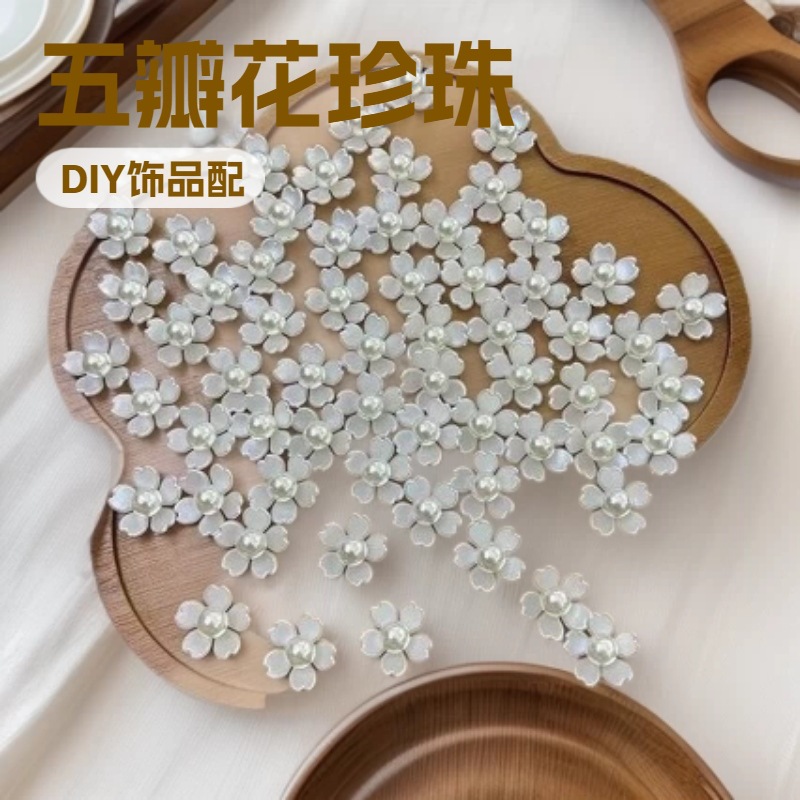 15mm五片小花朵带珍珠diy手工材料流行发夹配件五瓣小花带珍珠