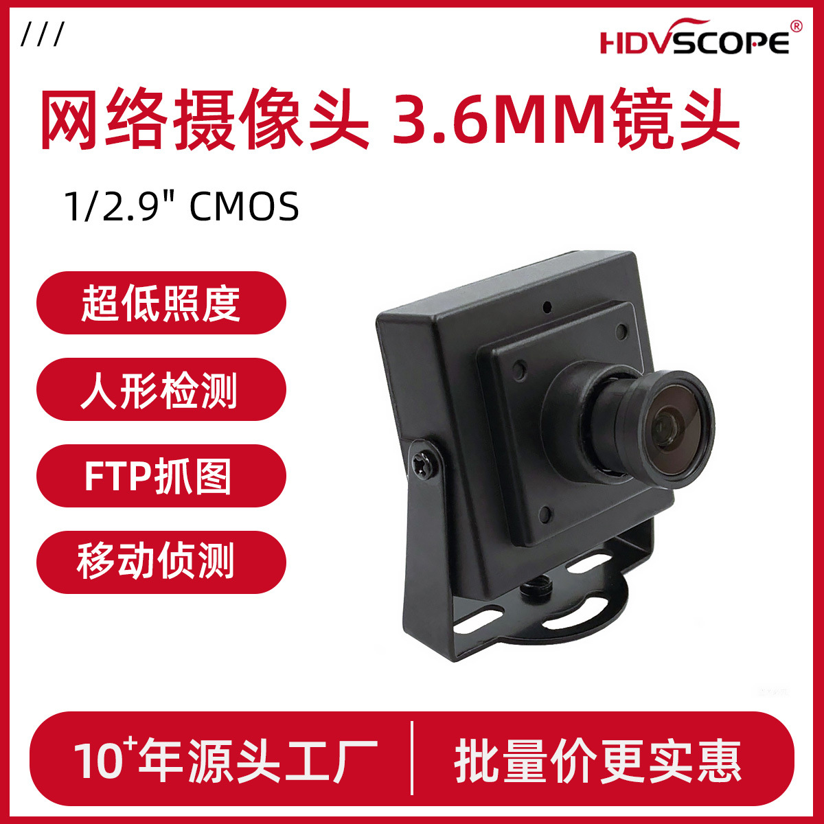 0.001Lux Micro 36*36mm Scan Code Square Network Camera 2.8mm Poe Humanoid Detection Camera