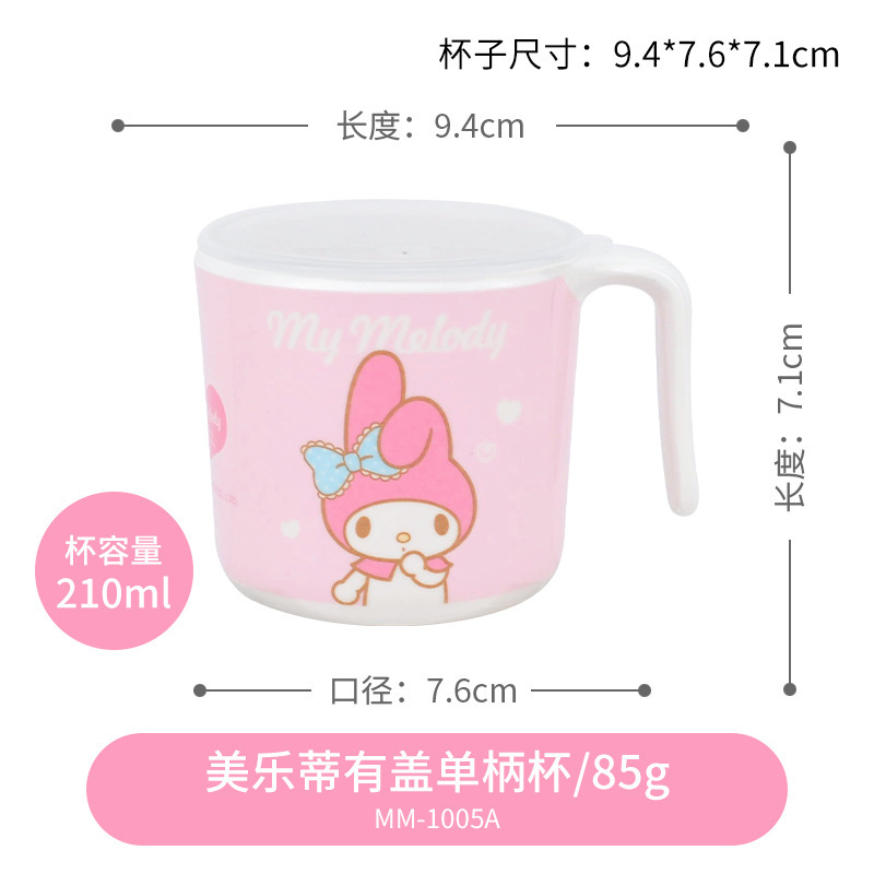 三丽鸥儿童喝水杯HelloKitty牛奶杯家用防摔带盖直饮杯幼儿园杯子|undefined