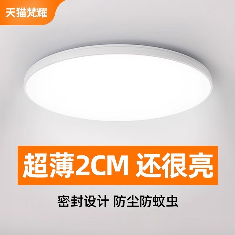 LED三防吸顶灯、バスルーム、ベランダ、寝室、キッチン、廊下灯、防水防湿|undefined