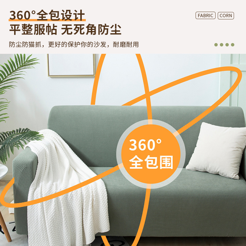 弹力沙发套全包防滑全盖高级感沙发罩现代简约四季通用沙发垫盖布|undefined