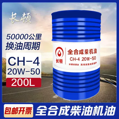 Diesel Engine Oil, Genuine Diesel Engine Oil - ch-4-20w50-170kg-200-liter-barrel-default-item