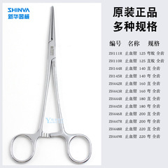 新華醫療醫用止血鉗手術血管鉗子彎直頭手術夾醫用鉗脫鈎器拔罐鉗