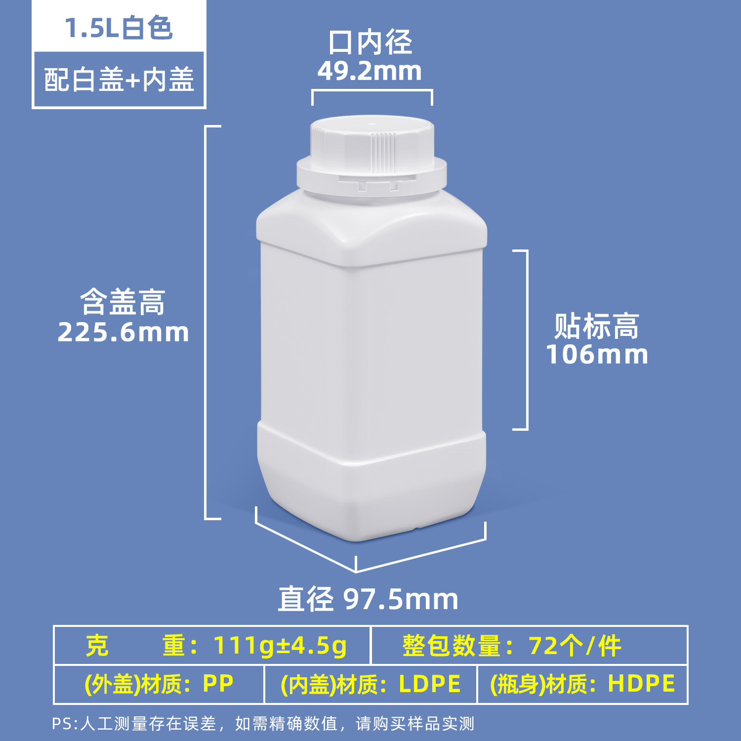 Metasequoia HDPE de grado alimenticio botella de producto químico muestra medicina de pescado botella dividida 1000ml/500ml reactivo plástico botella cuadrada