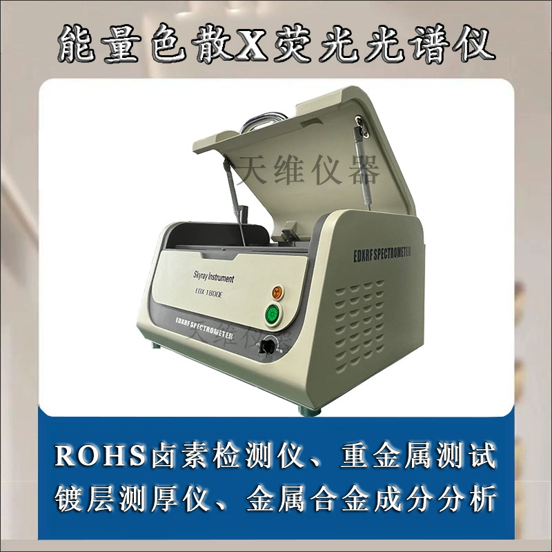 Энергия рассеивания цвета X флуоресцентный спектрометр экологически чистый ламинированный толщиномер rohs ten детектор электроприбор анализ пластика