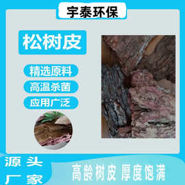 厂家现货生物除臭松树皮填料 除臭设备生物滤池垫层松树皮滤料