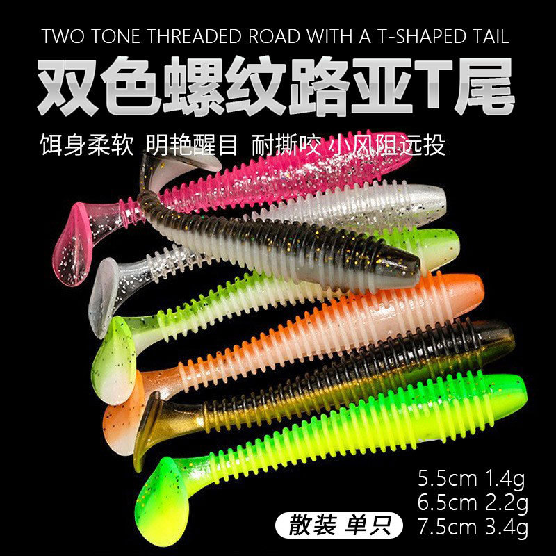 Factory wholesale Luya two-color bulk threaded T-tail soft bait soft worm lead hook T-tail maggot perch mandarin fish fake bait Factory wholesale Luya two-color bulk threaded T-tail soft bait soft worm lead hook T-tail maggot perch mandarin fish fake bait