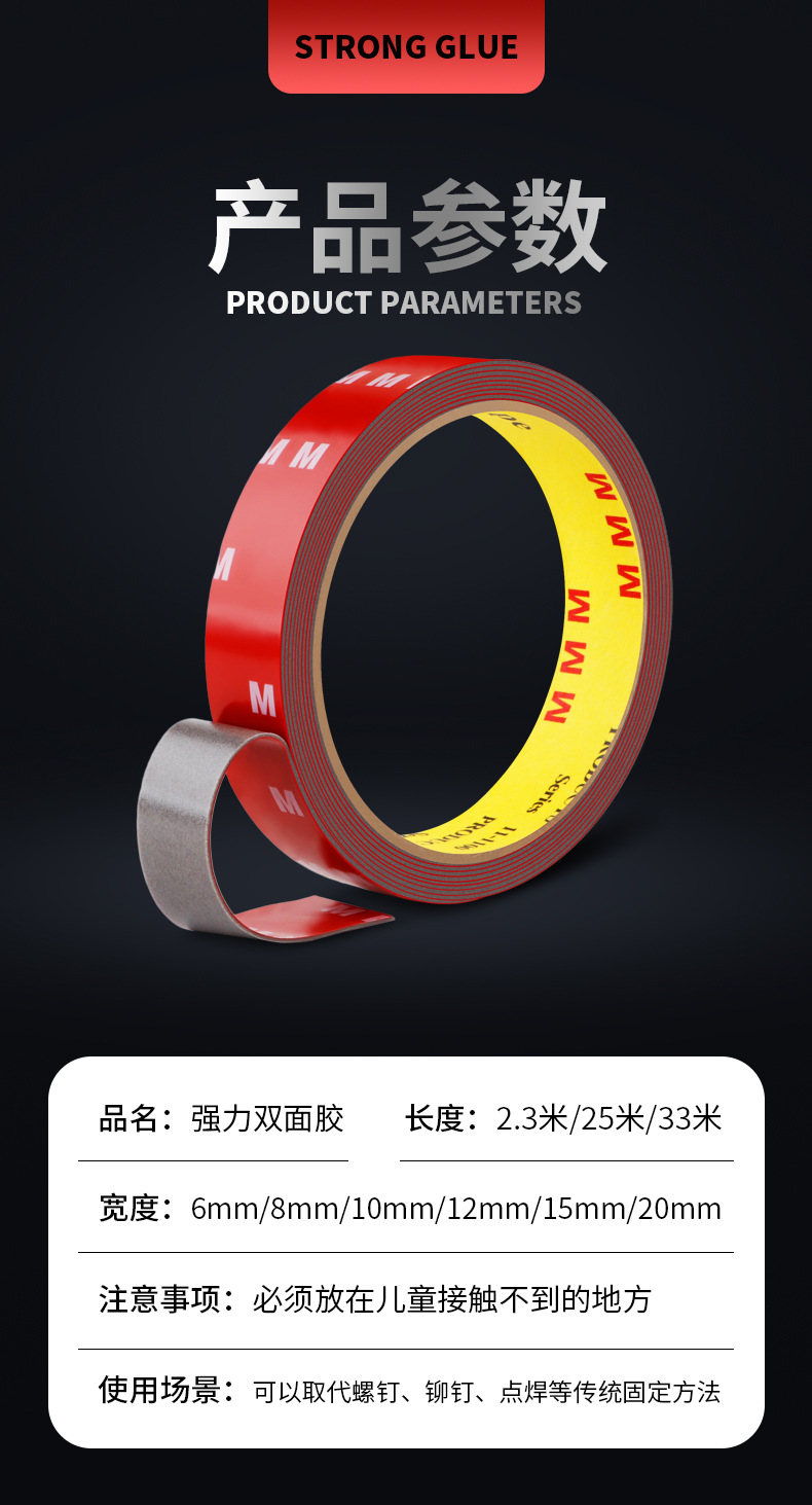 双面胶详情2_20.jpg