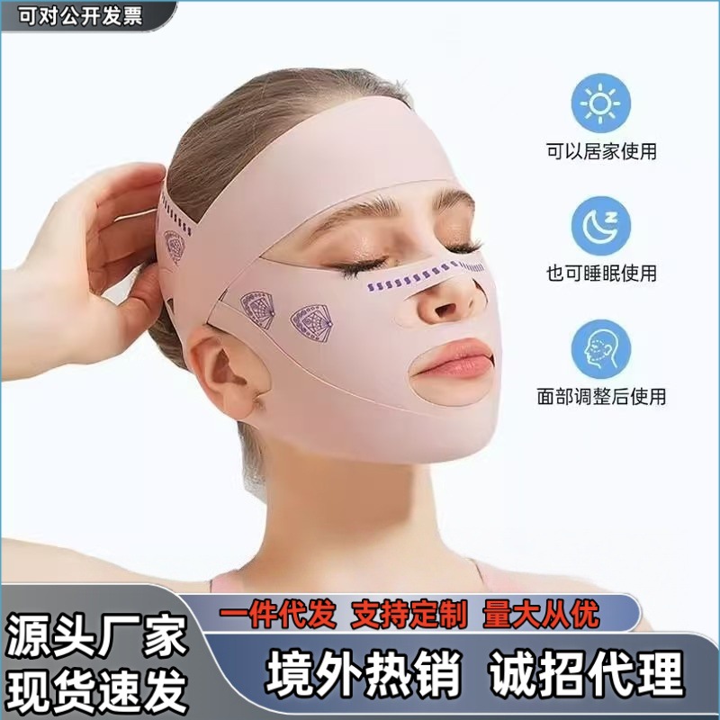 Cross-border V-face lifting bandage for firming, lifting, sculpting, improving nasolabial folds and double chin; sleep mask.