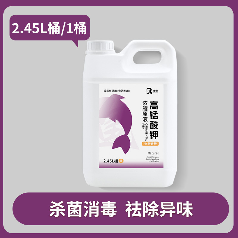 硝化菌液水槽浄水器水槽養魚浄化安定剤分解魚糞消化生菌大樽|undefined