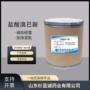 量大25kg盐酸