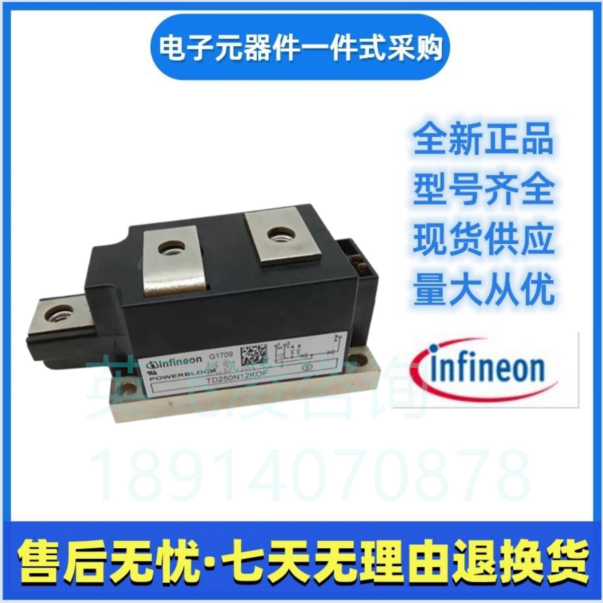 英飞凌    TD250N08KOF      TD250N12KOF  可控硅