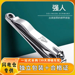 [Lightning Warehouse Exclusive] Strongman Nail Cutter Stainless Steel Nail Clipper Large Nail Clipper Flat Mouth Oblique Nail