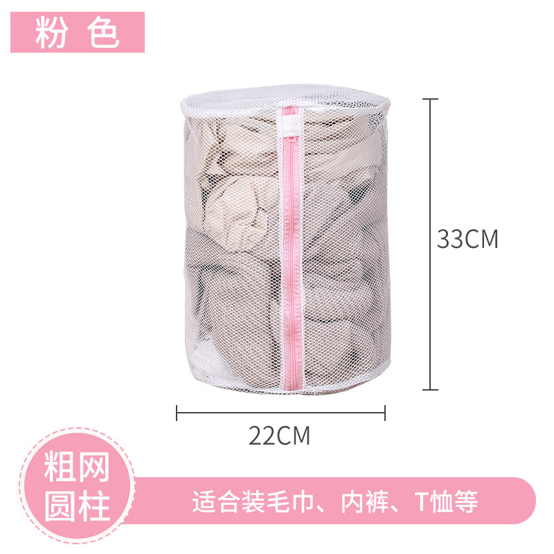 70g de cilindro de malla gruesa rosa (22*33cm)