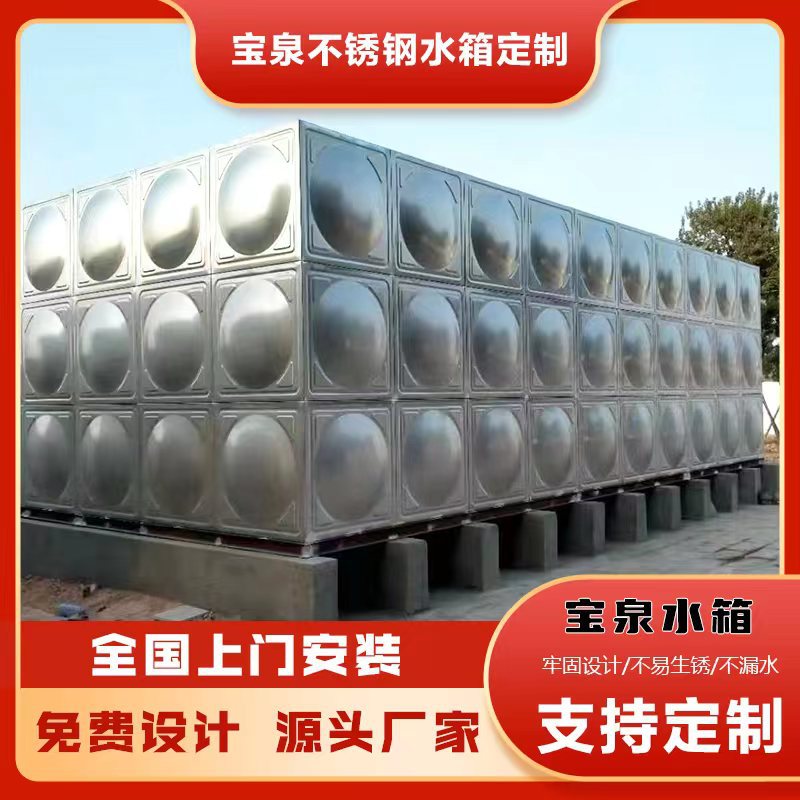 不锈钢水箱专业厂家304不锈钢消防水箱工厂不锈钢水箱