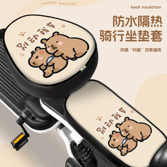 卡皮巴拉电动车皮革坐垫套卡通可爱防水夏季隔热电瓶车座垫套通用