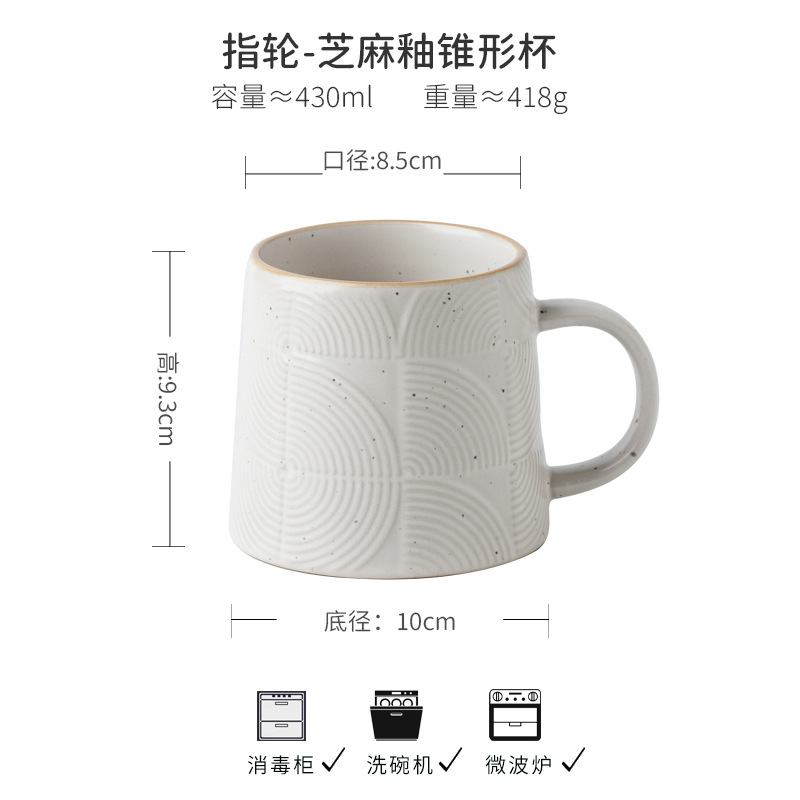 Nuevo diseño transfronterizo, taza de cerámica, taza de café vidriada con sésamo en relieve, taza de personalidad de nicho, Amazon