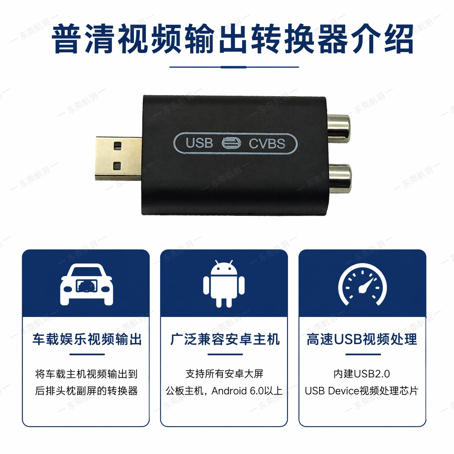 Car USB Interface Video Output In-Car Rear Headrest Display Converter Cvbs/Av Adapter