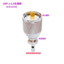 UHF-J-1.5ȫ�~�Lβ�����l�B���� �A�^����������^�ɲ�жM/SL16��