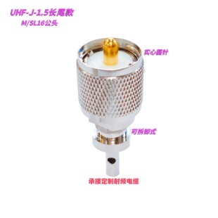 UHF-J-1.5ȫ�~�Lβ�����l�B���� �A�^����������^�ɲ�жM/SL16��