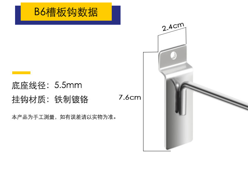 红太阳铝槽板挂钩单线挂钩5.5mm粗商超展示挂钩 金属挂钩槽板挂钩详情12