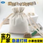 收纳定制白色珠宝束口袋