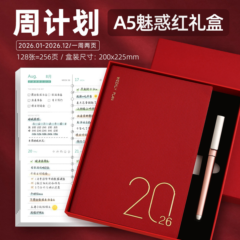 매력적인 레드-26년 일정-박스형